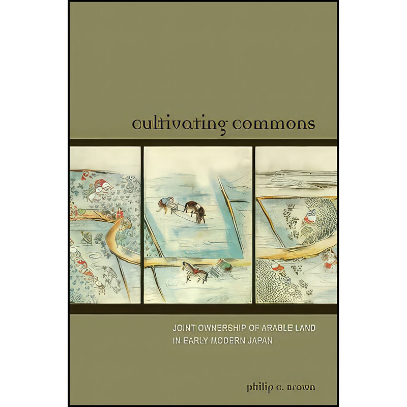 کتاب Cultivating Commons اثر Philip C. Brown انتشارات University of Hawaii Press