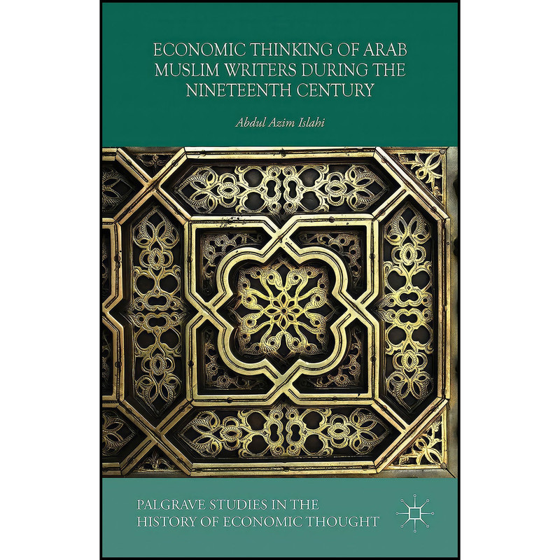 کتاب Economic Thinking of Arab Muslim Writers During the Nineteenth Century  اثر Abdul Azim Islahi انتشارات Palgrave Macmillan