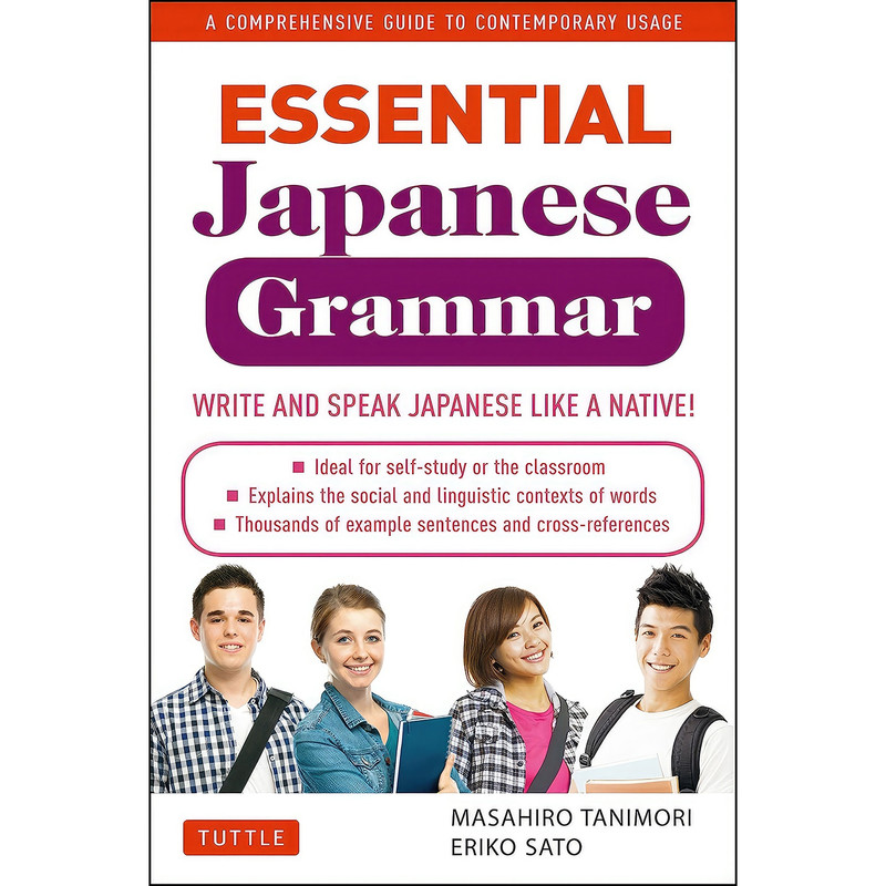 کتاب Essential Japanese Grammar اثر Masahiro Tanimori and Eriko Sato انتشارات Tuttle Publishing