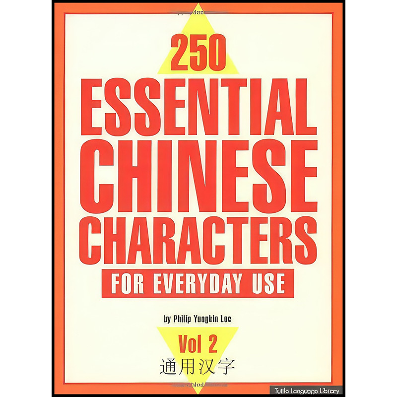 کتاب 250 Essential Chinese Characters For Everyday Use اثر Philip Yungkin Lee انتشارات Tuttle Publishing