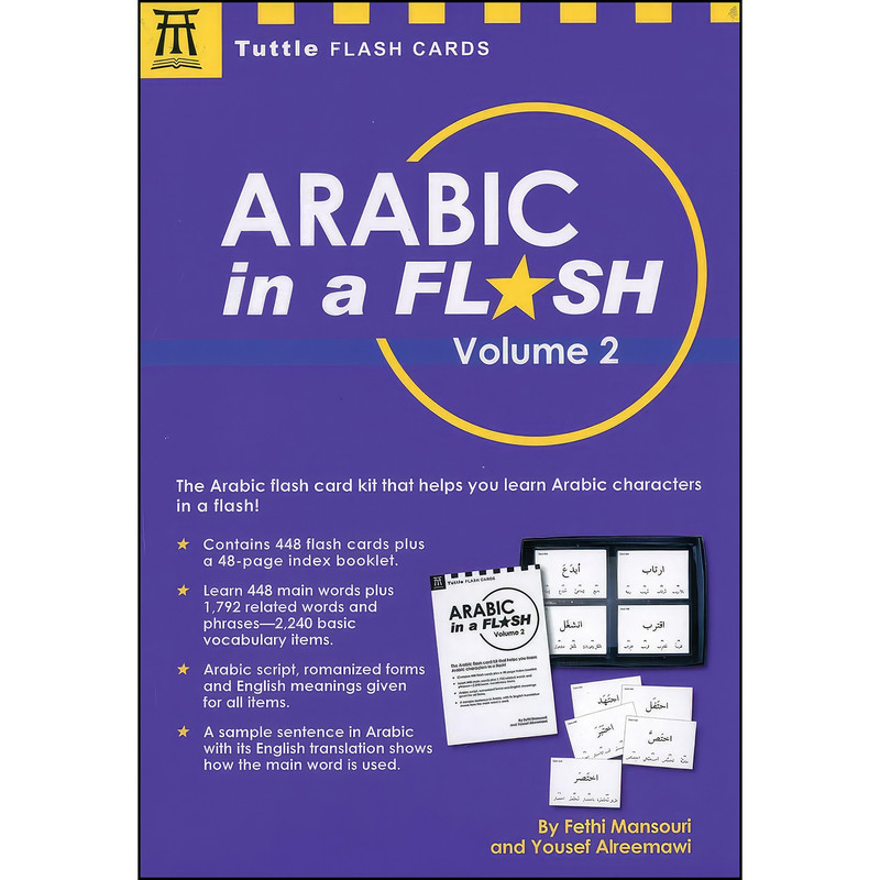 کتاب Arabic in a Flash Kit Volume 2  اثر جمعي از نويسندگان انتشارات Tuttle Publishing