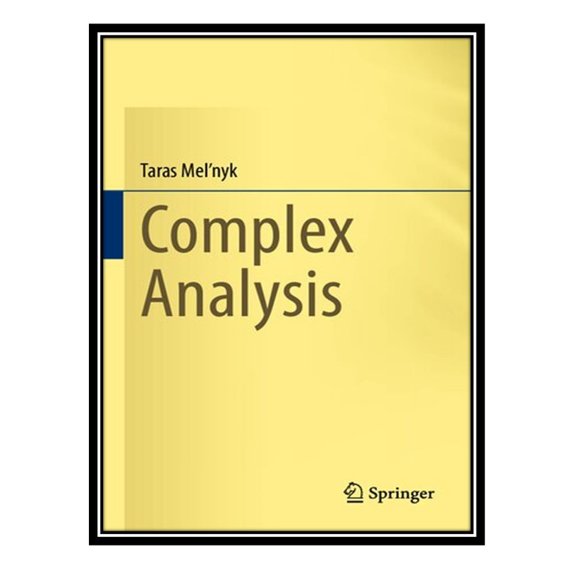 کتاب Complex Analysis اثر Taras Melnyk انتشارات مؤلفین طلایی