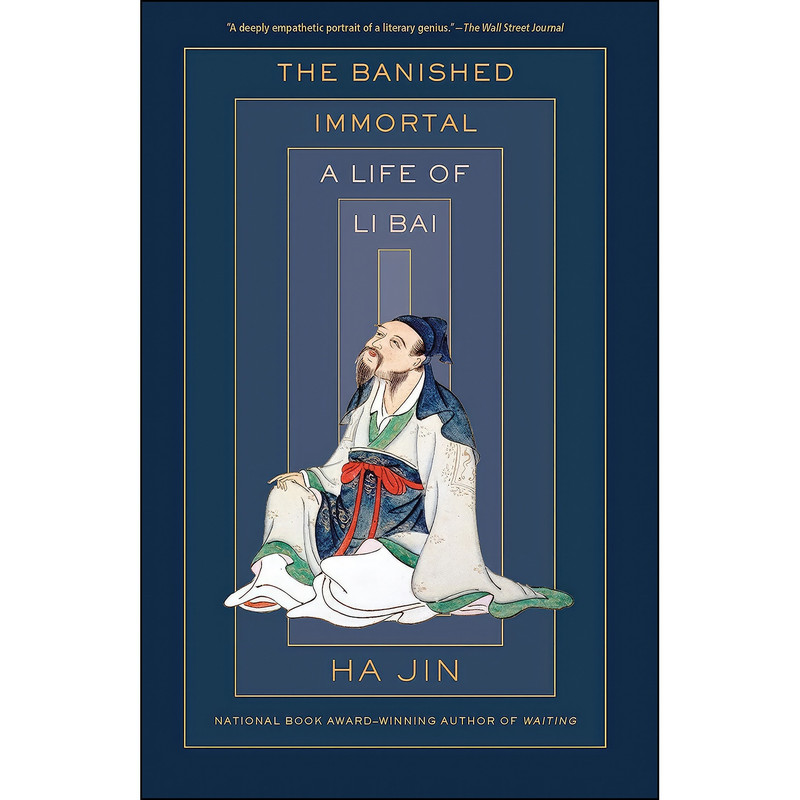 کتاب The Banished Immortal اثر Ha Jin انتشارات Vintage