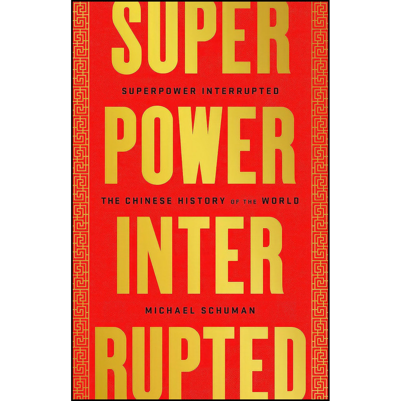 کتاب Superpower Interrupted اثر Michael Schuman انتشارات PublicAffairs