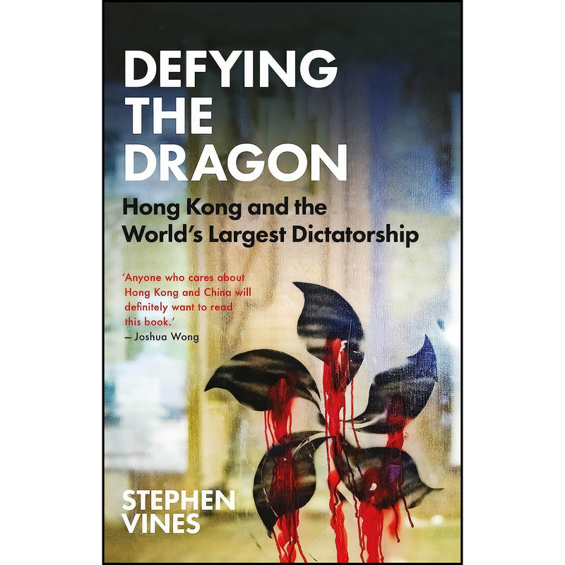 کتاب Defying the Dragon اثر Stephen Vines انتشارات Hurst