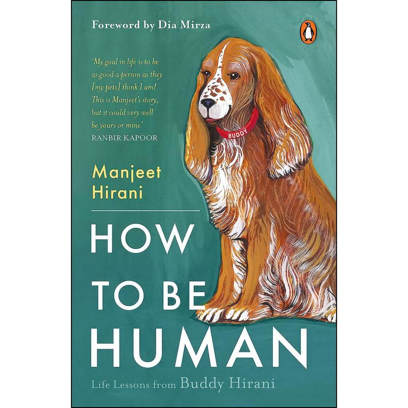 کتاب How to be Human اثر Manjeet Hirani انتشارات Penguin