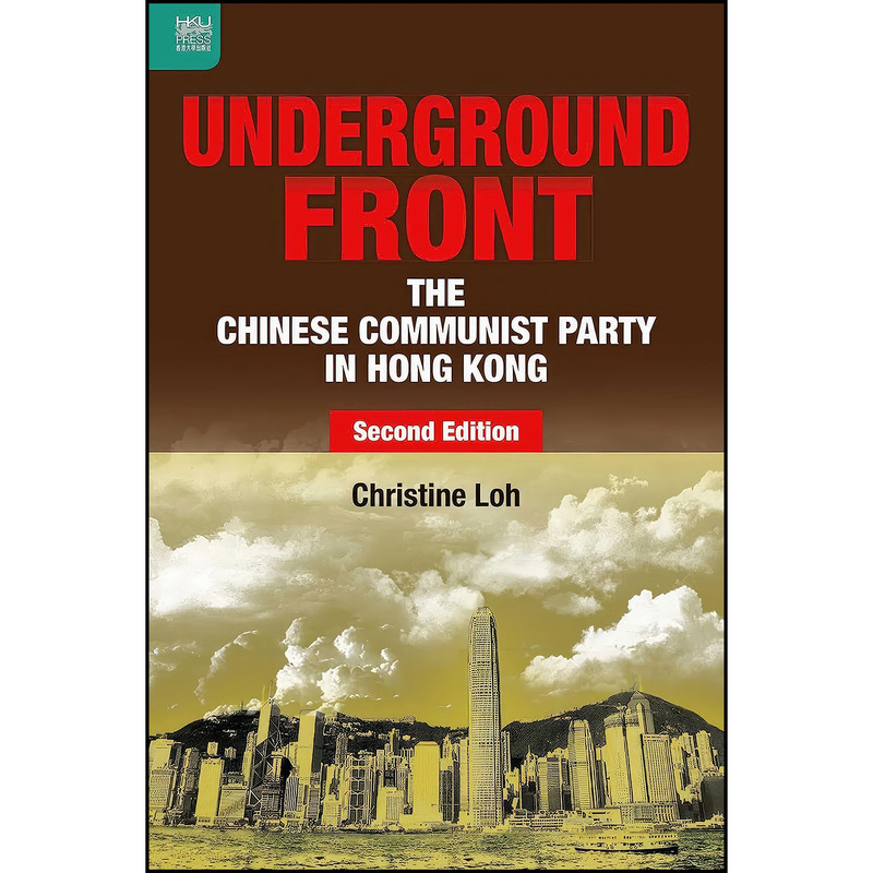 کتاب Underground Front اثر Christine Loh انتشارات Hong Kong University Press