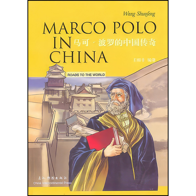 کتاب Marco Polo in China اثر Shifeng Wang انتشارات China Intercontinental Press