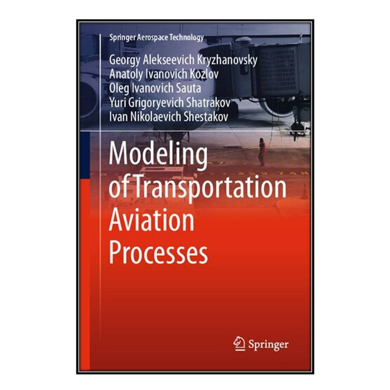 کتاب Modeling of Transportation Aviation Processes اثر  جمعي از نويسندگان انتشارات مؤلفين طلايي