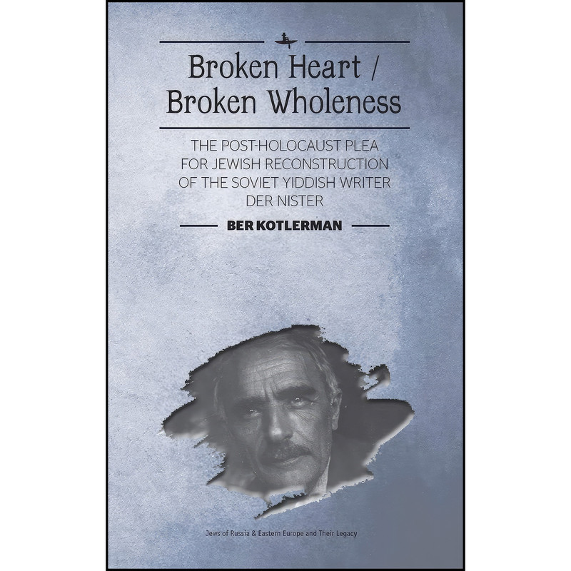 کتاب Broken Heart / Broken Wholeness اثر Ber Kotlerman and Zvi Gitelman انتشارات Academic Studies Press