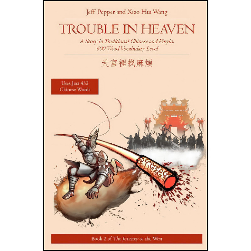 کتاب Trouble in Heaven اثر Jeff Pepper and Xiao Hui Wang انتشارات تازه ها