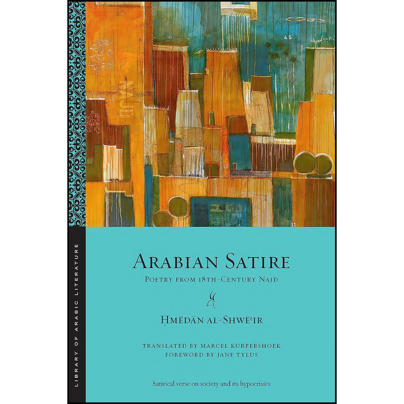 کتاب Arabian Satire اثر جمعي از نويسندگان انتشارات تازه ها