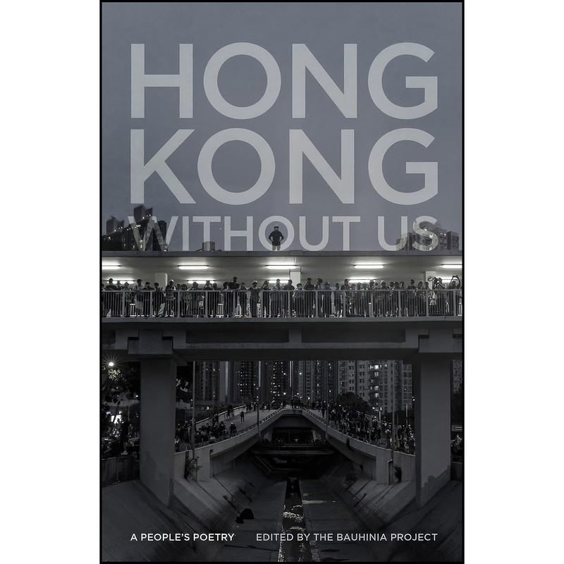 کتاب Hong Kong without Us اثر The Bauhinia Project انتشارات Georgia Review Books