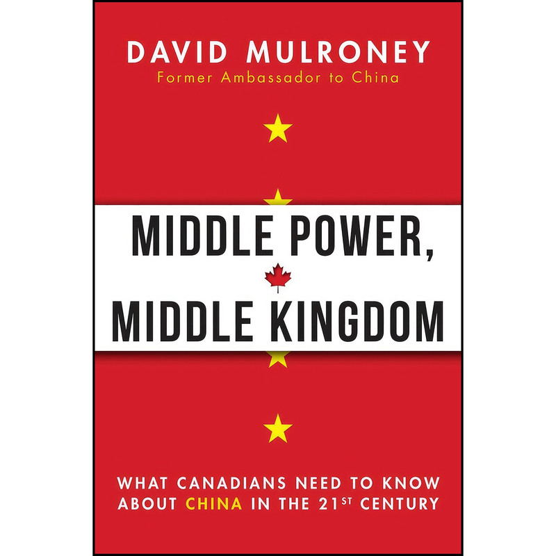 کتاب Middle Power, Middle Kingdom اثر David Mulroney انتشارات Allen Lane