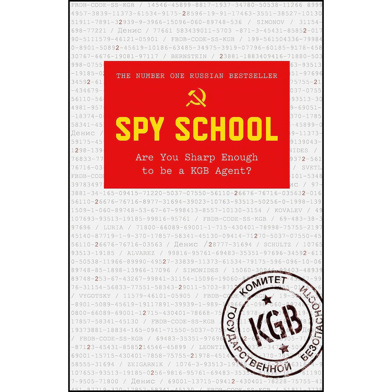 کتاب Spy School اثر Denis Bukin انتشارات St. Martin's Press