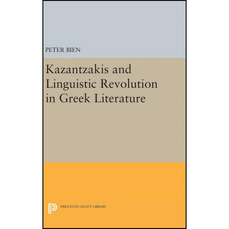 کتاب Kazantzakis and Linguistic Revolution in Greek Literature  اثر Peter Bien انتشارات Princeton University Press