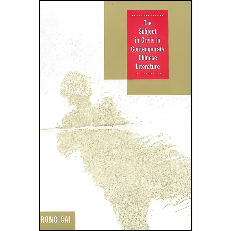 کتاب The Subject in Crisis in Contemporary Chinese Literature اثر Rong Cai انتشارات University of Hawaii Press