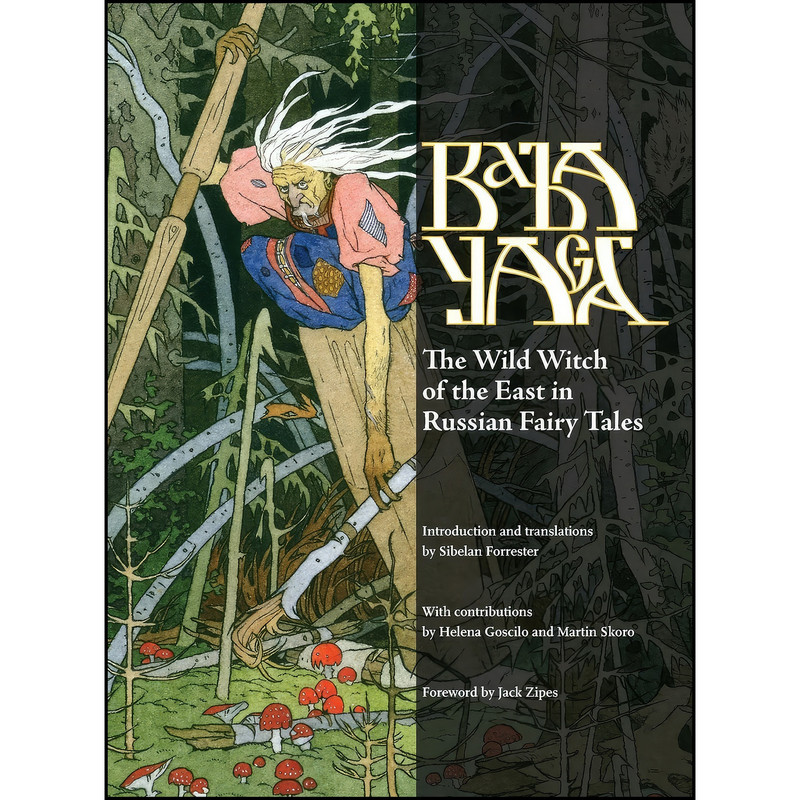 کتاب Baba Yaga اثر Sibelan Forrester and Jack Zipes انتشارات University Press of Mississippi