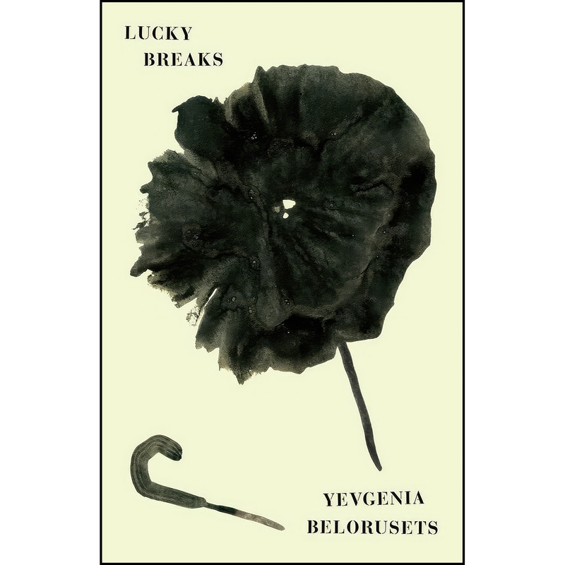 کتاب Lucky Breaks اثر جمعي از نويسندگان انتشارات New Directions