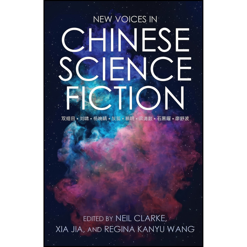 کتاب New Voices in Chinese Science Fiction اثر جمعي از نويسندگان انتشارات تازه ها