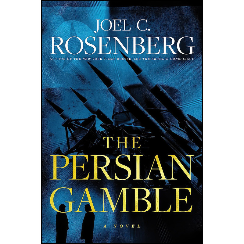 کتاب The Persian Gamble اثر Joel C. Rosenberg انتشارات Tyndale House Publishers