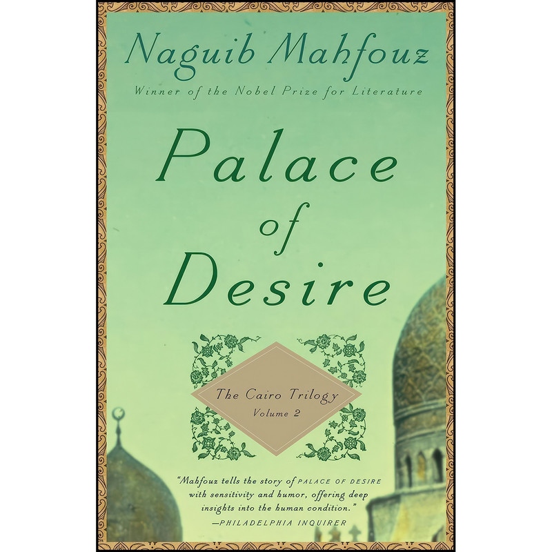 کتاب Palace of Desire اثر Naguib Mahfouz انتشارات Anchor