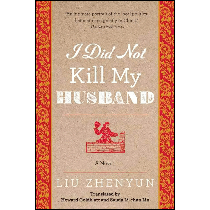 کتاب I Did Not Kill My Husband اثر جمعي از نويسندگان انتشارات Arcade