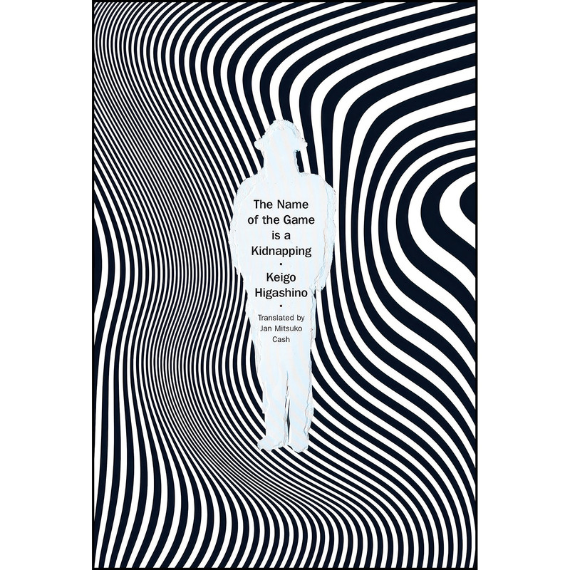 کتاب The Name of the Game is a Kidnapping اثر Keigo Higashino انتشارات Vertical