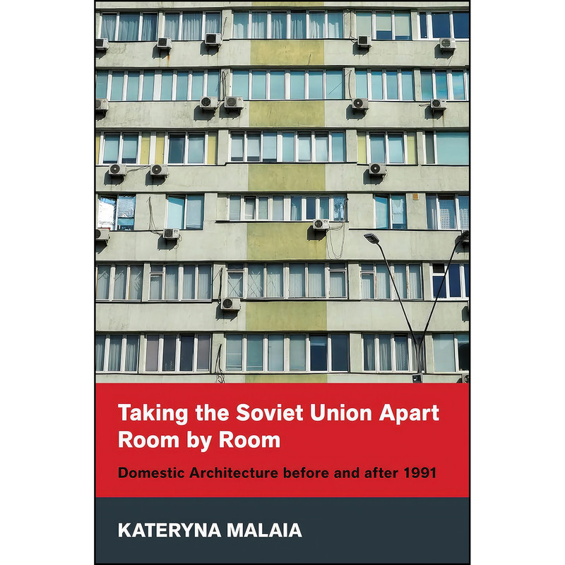 کتاب Taking the Soviet Union Apart Room by Room اثر Kateryna Malaia انتشارات Northern Illinois University Press
