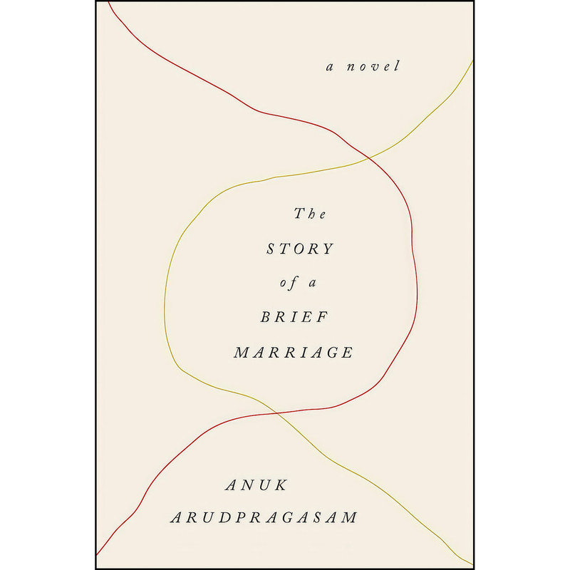 کتاب The Story of a Brief Marriage اثر Anuk Arudpragasam انتشارات Flatiron Books