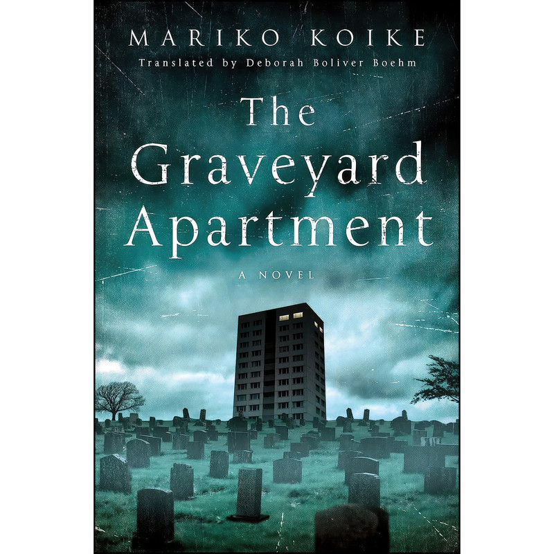 کتاب The Graveyard Apartment اثر Mariko Koike انتشارات Thomas Dunne Books