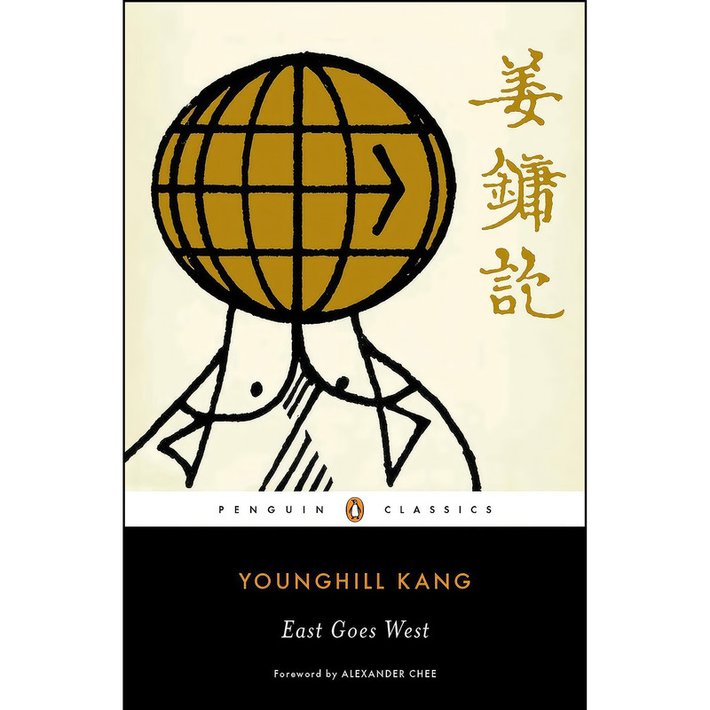 کتاب East Goes West اثر جمعي از نويسندگان انتشارات Penguin Classics