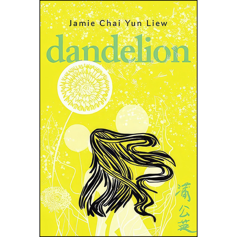 کتاب Dandelion اثر Jamie Chai Yun Liew انتشارات Arsenal Pulp Press