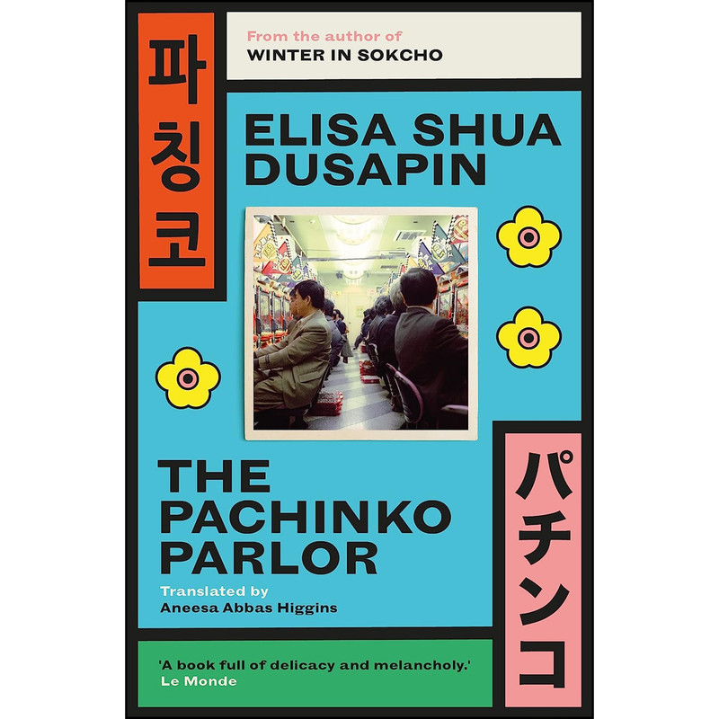کتاب The Pachinko Parlor اثر جمعي از نويسندگان انتشارات Open Letter