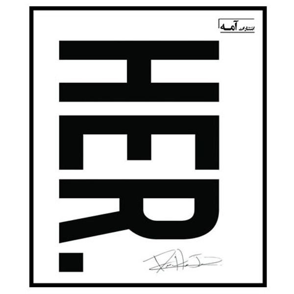 کتاب Her  اثر  Pierre Alex Jeanty نشر آمه