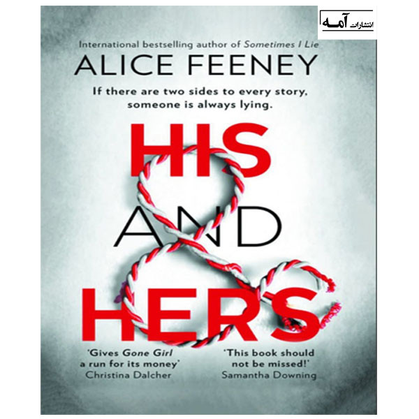 کتاب His and Hers اثر Alice Feeney انتشارات آمه