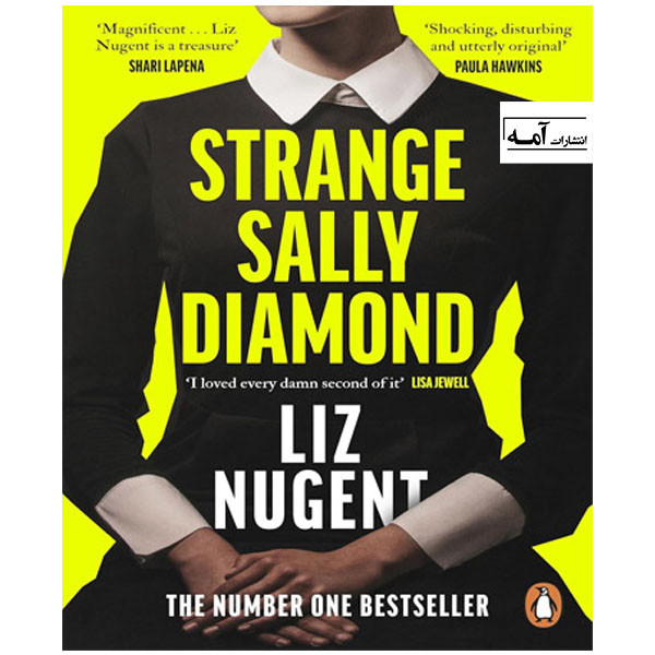 کتاب Strange Sally Diamond اثر Liz Nugent انتشارات آمه