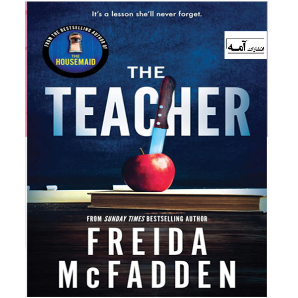 کتاب The Teacher اثر  Freida McFadden انتشارات آمه