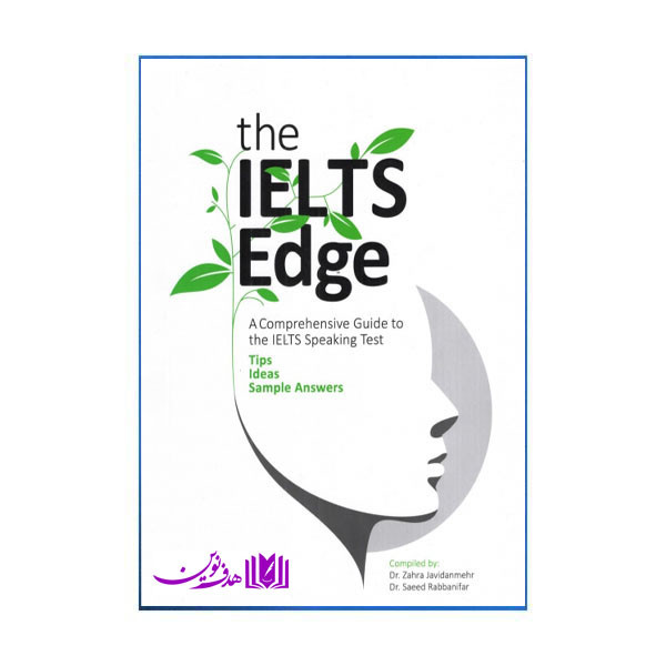 کتاب the ielts edge tips ideas sample answers اثر جمعی از نویسندگان انتشارات هدف نوین