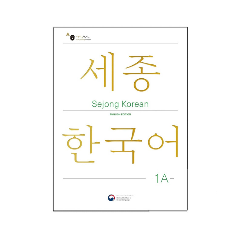 کتاب کره ای Sejong Korean 1A اثر Editorial Department نشر Kong & Park