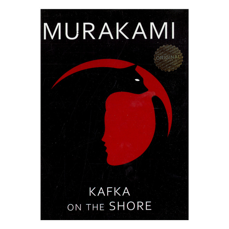 کتاب Kafka On The Shore اثر Haruki Murakami انتشارات مات