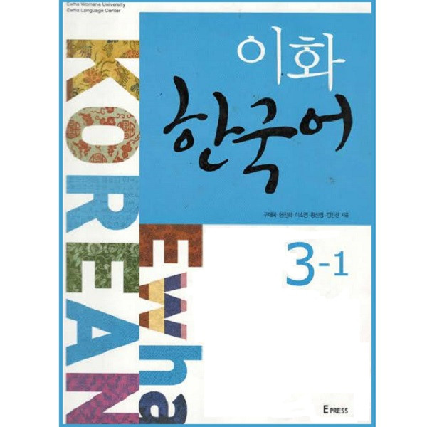 کتاب کره ای Ewha Korean 3-1 اثر Ewha Womans University Press نشر Epress