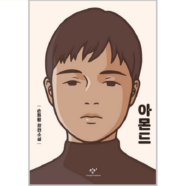 کتاب almond اثر son von-piong نشر Korean Edition