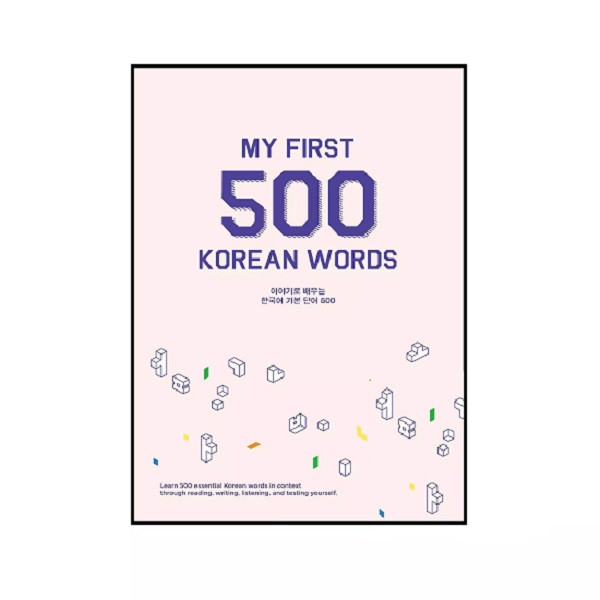 کتاب کره ای My First 500 Korean Words اثر Unknown نشر Korean Book Services