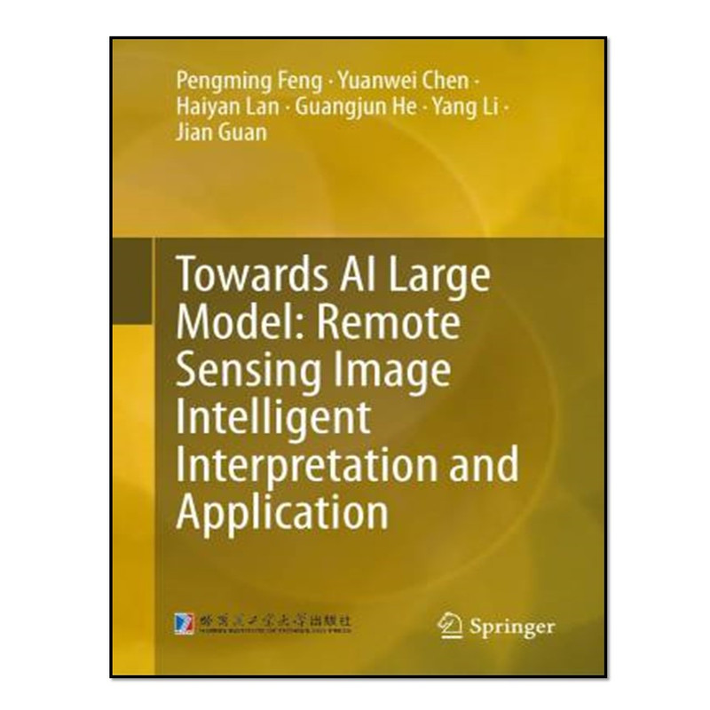 کتاب Towards AI Large Model اثر جمعی از نویسندگان انتشارات آوای مؤلف