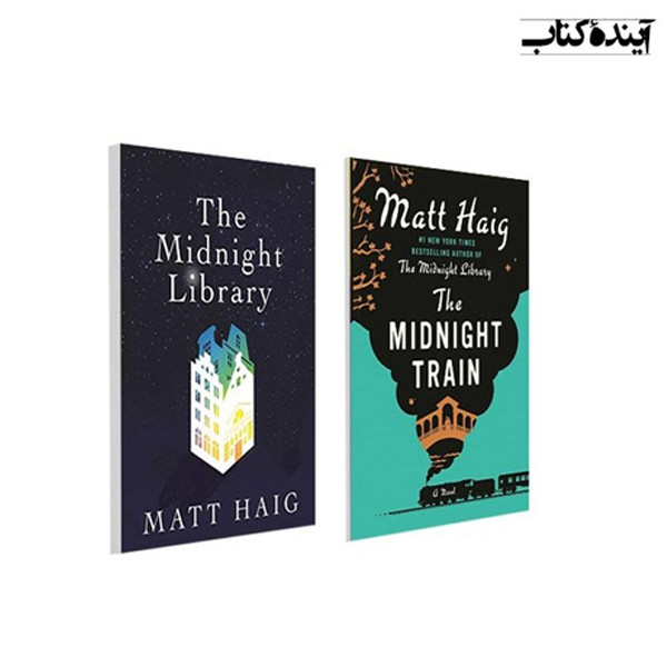 کتاب The Midnight Train و The Midnight Library اثر  Matt Haig انتشارات آینده کتاب 2 جلدی