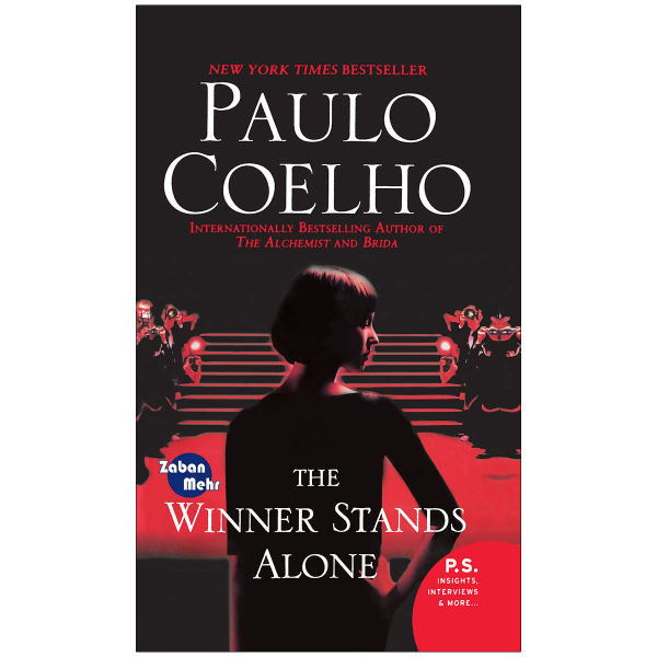 کتاب the winner stands alone اثر paulo coelho نشر ابداع