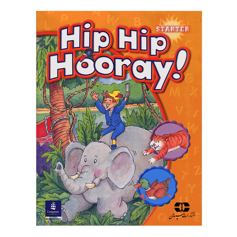 کتاب Hip Hip Hooray Starter اثر جمعی از نویسندگان انتشارات سپاهان