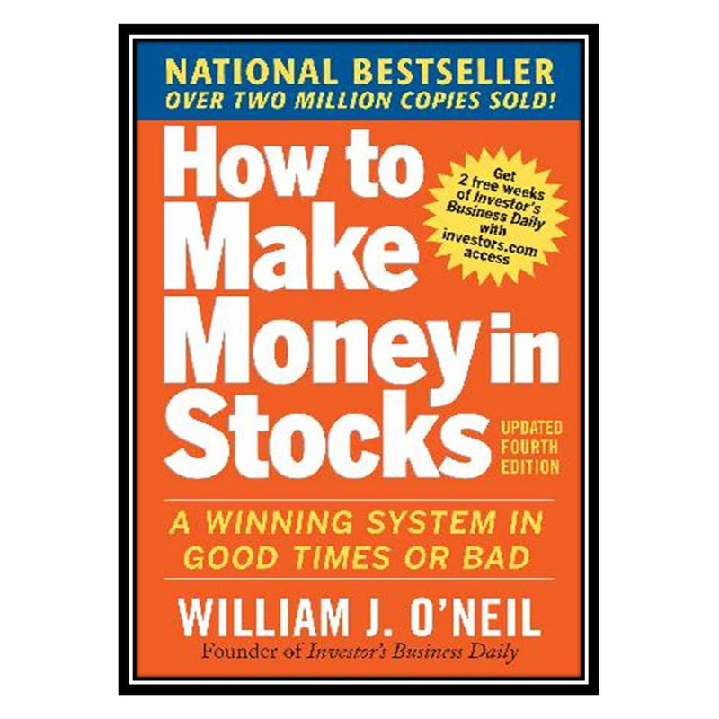 کتاب How to Make Money in Stocks اثر William ONeil انتشارات مؤلفین طلایی