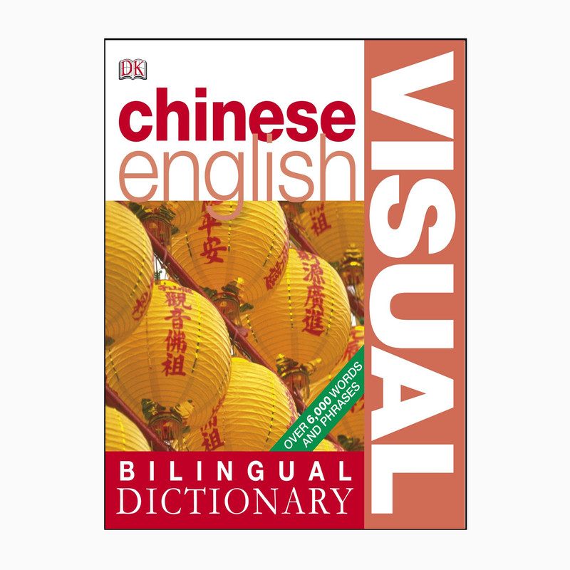 کتاب Visual Chinese dictionary اثر جمعی از نویسندگان انتشارات DK
